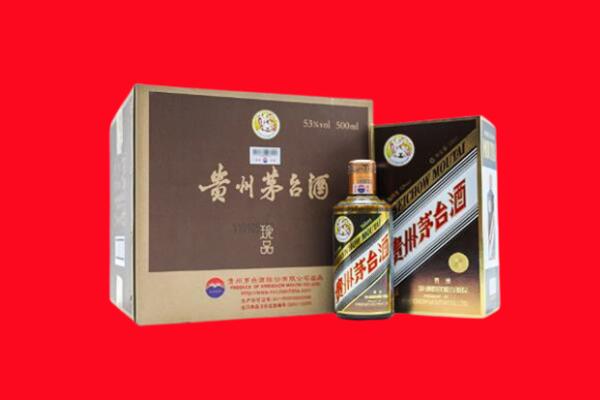 个旧市回收珍品茅台酒